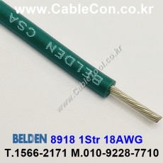 300m(롤) 벨덴8918 (미터당 ₩2,740) 벨덴케이블 8918 BELDEN 8918 1Str 18AWG Hook Up Wire