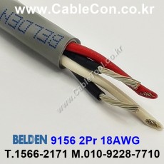 벨덴케이블 9156 BELDEN 주석도금 (Chrome 150m)
