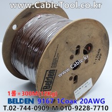 300m 벨덴9167 미터당 ₩1,870 벨덴케이블 9167 BELDEN 9167 1Coax 20AWG 브라운
