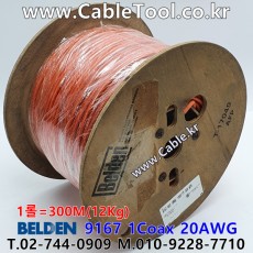 300m 벨덴9167 미터당 ₩1,870 벨덴케이블 9167 BELDEN 9167 1Coax 20AWG 오렌지
