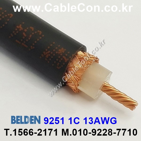 300m 벨덴9251 미터당 ₩21,300 벨덴케이블 9251 BELDEN 9251 1Coax 13AWG