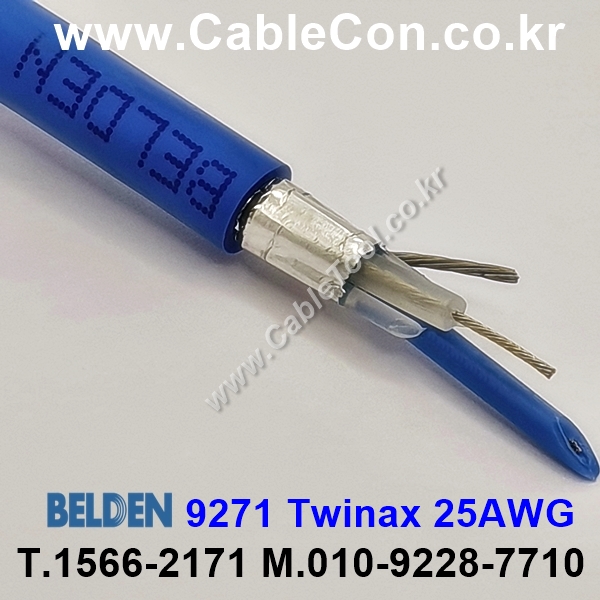 300m 벨덴9271 미터당 ₩8,060 벨덴케이블 9271 BELDEN 9271 블루