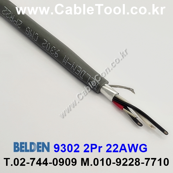 300m(롤) 벨덴9302 (미터당 ₩10,380) 벨덴케이블 9302 BELDEN 9302 2Pair 22AWG Paired