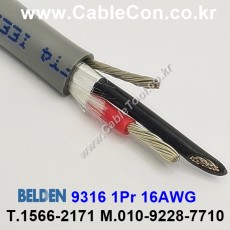 1m 벨덴9316 (미터당 ₩8,500) 벨덴케이블 9316 BELDEN 9316 1Pair 16AWG UL/CSA 300V계장용 크롬