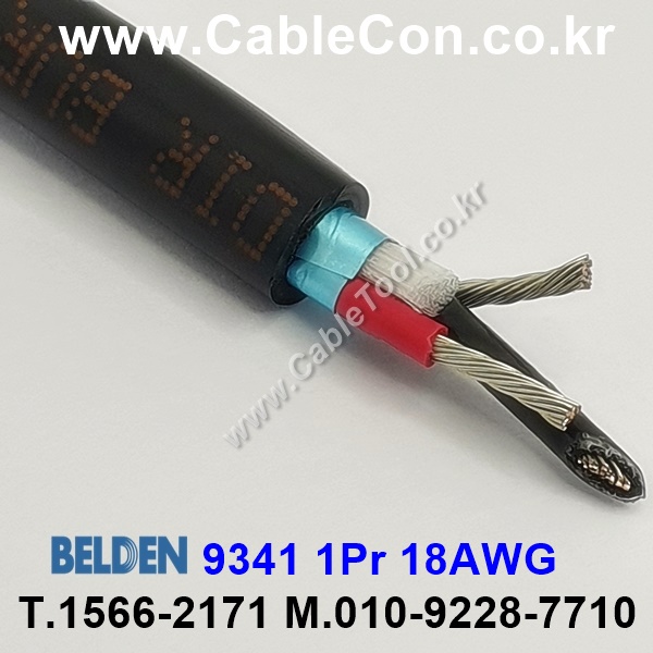 300m 벨덴9341 미터당 ₩7,020 벨덴케이블 9341 BELDEN 9341 1Pair 18AWG