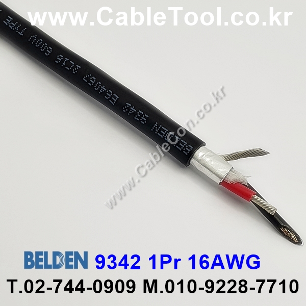 300m 벨덴9342 미터당 ₩9,570 벨덴케이블 9342 BELDEN 9342 1Pair 16AWG
