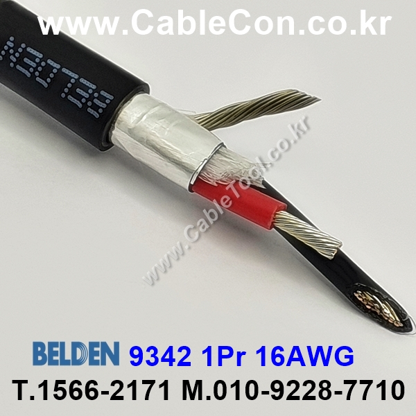 300m 벨덴9342 미터당 ₩9,570 벨덴케이블 9342 BELDEN 9342 1Pair 16AWG