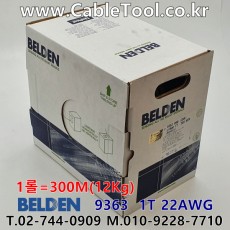 300m 벨덴9363 미터당 ₩3,940 벨덴케이블 9363 BELDEN 9363 1Triad 22AWG