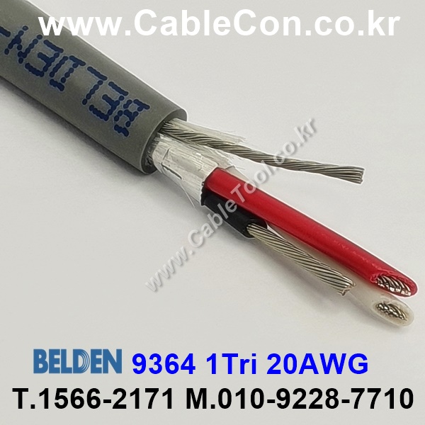 300m 벨덴9364 미터당 ₩5,870 벨덴케이블 9364 BELDEN 9364 1Triads 20AWG