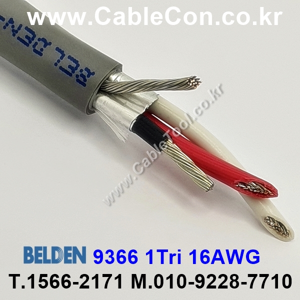 300m 미터당 ₩15,530 벨덴케이블 9366 BELDEN 9366 1Triads 16AWG