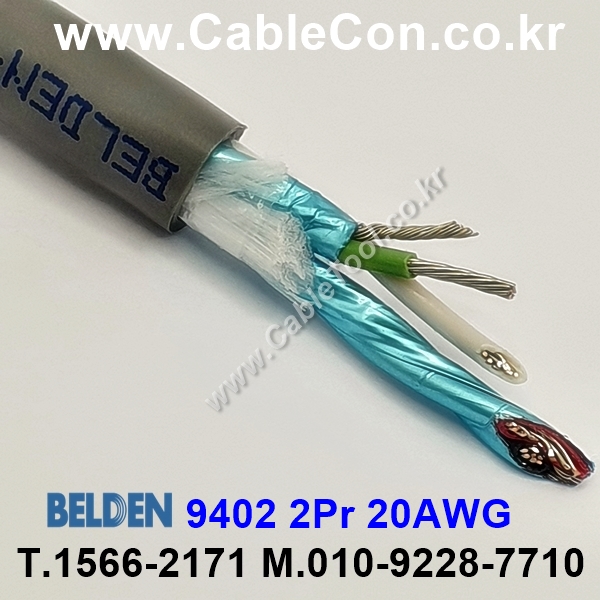 300m 벨덴9402 미터당 ₩9,760 벨덴케이블 9402 BELDEN 9402 오디오, 제어용