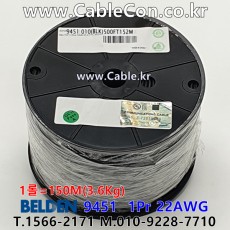 150m(롤) 벨덴9451 미터당 ₩1,730 벨덴케이블 9451 BELDEN 9451 1Pr 22AWG 라인레벨