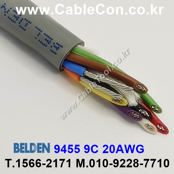 300m(롤) 벨덴9455 (미터당 ₩20,830) 벨덴케이블 9455 BELDEN 9455 9C 20AWG Multi Conductor