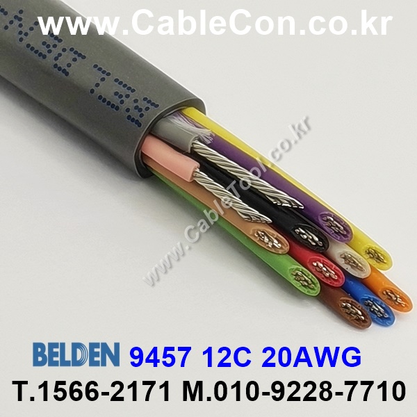 300m 벨덴9457 미터당 ₩13,030 벨덴케이블 9457 BELDEN 9457 오디오, 제어용