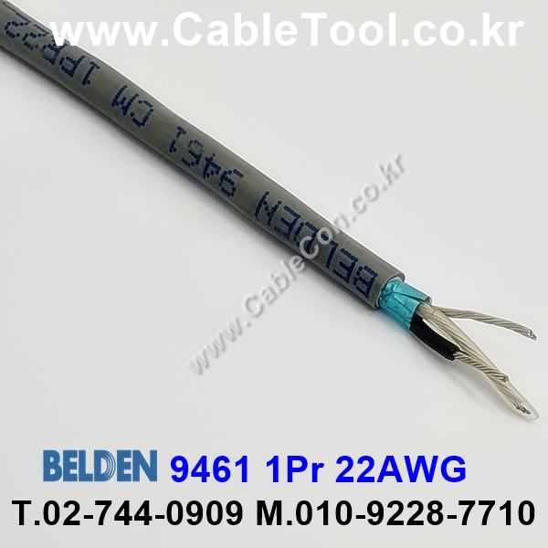 300m(롤) 벨덴9461 (미터당 ₩8,100) 벨덴케이블 9461 BELDEN 9461 1Pair 22AWG Paired