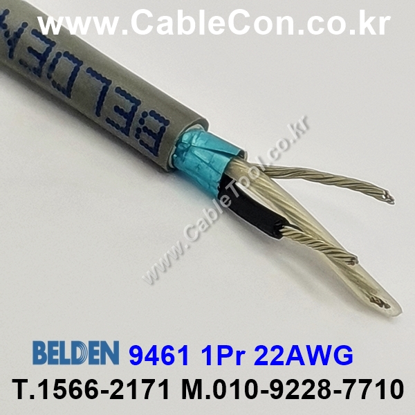 300m(롤) 벨덴9461 (미터당 ₩8,100) 벨덴케이블 9461 BELDEN 9461 1Pair 22AWG Paired