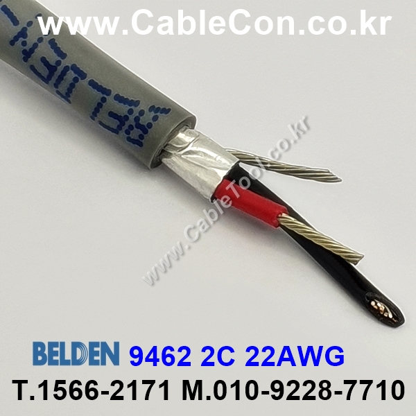 300m 벨덴9462 미터당 ₩3,460 벨덴케이블 9462 BELDEN 9462 1Pair 22AWG