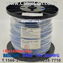 150m(롤) 벨덴9463 미터당 ₩4,210 벨덴케이블 9463 BELDEN 9463 1Pr 20AWG BLUE HOSE