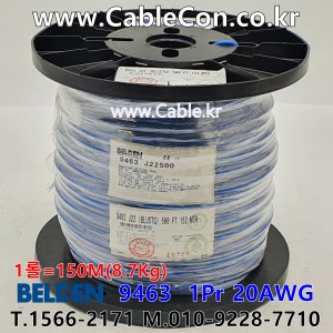 150m(롤) 벨덴9463 미터당 ₩4,210 벨덴케이블 9463 BELDEN 9463 1Pr 20AWG BLUE HOSE