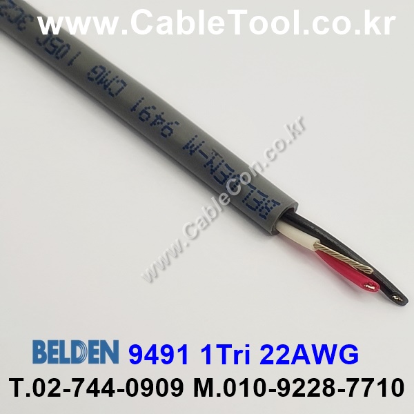 300m 벨덴9491 미터당 ₩3,640 벨덴케이블 9491 BELDEN 9491 1Triad(s) 22AWG