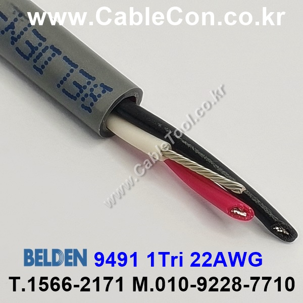 300m 벨덴9491 미터당 ₩3,640 벨덴케이블 9491 BELDEN 9491 1Triad(s) 22AWG