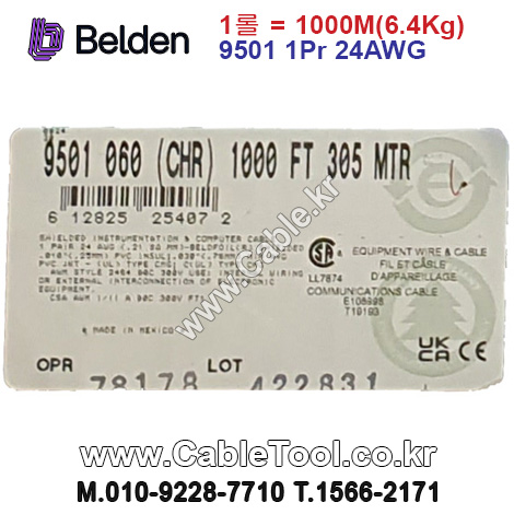 300m 벨덴 9501 미터당 ₩2,420 벨덴케이블 9501 BELDEN 1Pair 24AWG