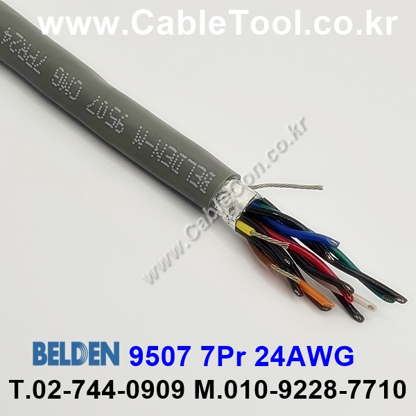 300m 벨덴9507 미터당 ₩12,450 벨덴케이블 9507 BELDEN 9507 7Pair 24AWG