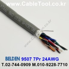 300m 벨덴9507 미터당 ₩12,450 벨덴케이블 9507 BELDEN 9507 7Pair 24AWG