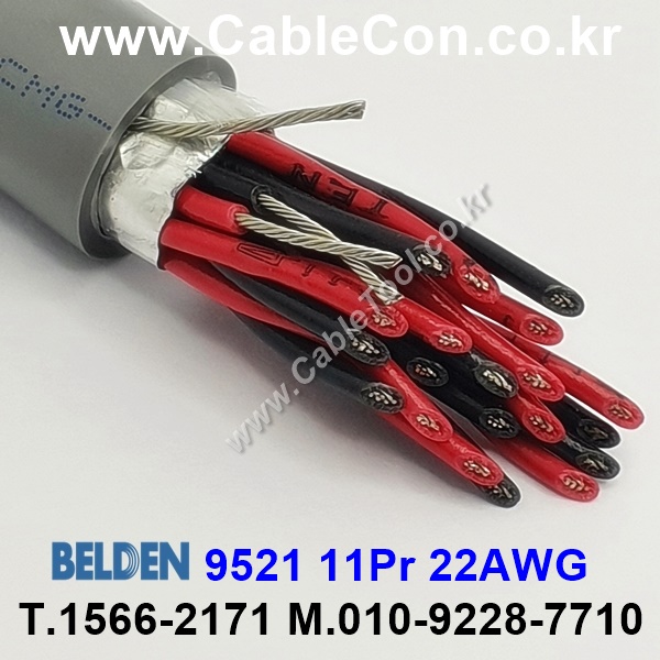 300m(롤) 벨덴9521 (미터당 ₩45,740) 벨덴케이블 9521 BELDEN 9521 11Pair 22AWG Paired