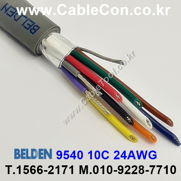 300m 벨덴9540 미터당 ₩9,030 벨덴케이블 9540 BELDEN 9540 10C 24AWG