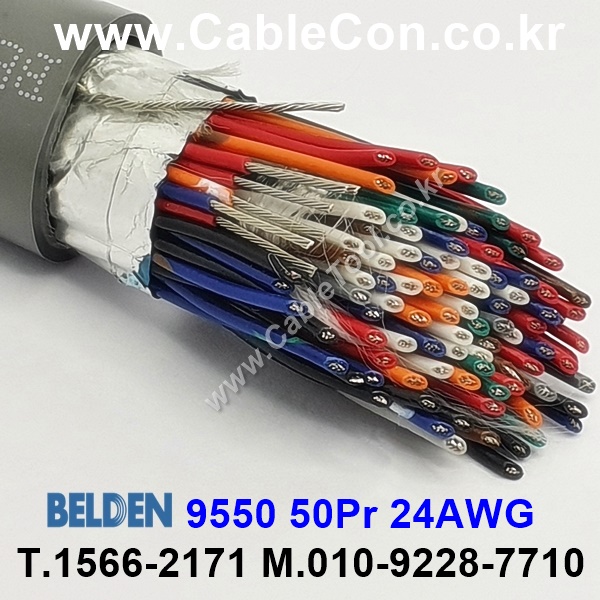 300m 벨덴9550 미터당 ₩265,210 벨덴케이블 9550 BELDEN 9550 50Pair 24AWG