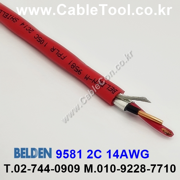 300m(롤) 벨덴9581 (미터당 ₩21,440) 벨덴케이블 9581 BELDEN 9581 2C 14AWG Multi Conductor