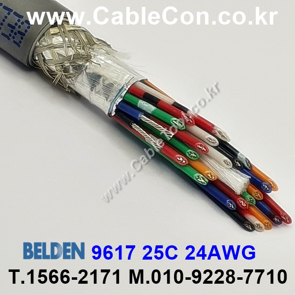 300m 벨덴9617 미터당 ₩29,700 벨덴케이블 9617 BELDEN 9617 25C 24AWG