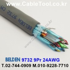 300m(롤) 벨덴9732 (미터당 ₩70,310) 벨덴케이블 9732 BELDEN 9732 9Pair 24AWG RS422