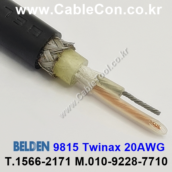 300m(롤) 벨덴9815 (미터당 ₩20,790) 벨덴케이블 9815 BELDEN 9815 2C 20AWG Multi Conductor 블랙