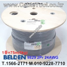 75m(롤) 벨덴9829 미터당 ₩4,240 벨덴케이블 9829 BELDEN 9829 2Pr 24AWG DMX-512