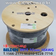 75m(롤) 벨덴9913 미터당 ₩9,800 벨덴케이블 9913 BELDEN 9913 1C 10AWG RG-8