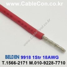 300m(롤) 벨덴9918 (미터당 ₩2,470) 벨덴케이블 9918 BELDEN 9918 1Str 18AWG Hook Up Wire