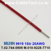 300m(롤) 벨덴9919 (미터당 ₩2,220) 벨덴케이블 9919 BELDEN 9919 1Str 20AWG Hook Up Wire