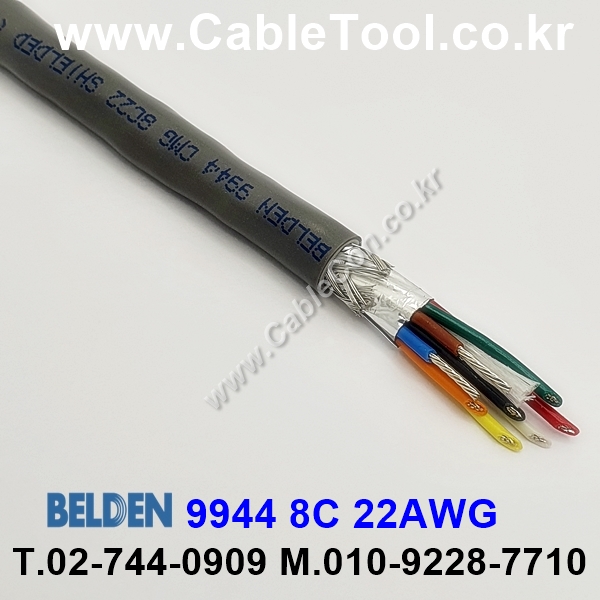 벨덴케이블 9944 BELDEN (3m)