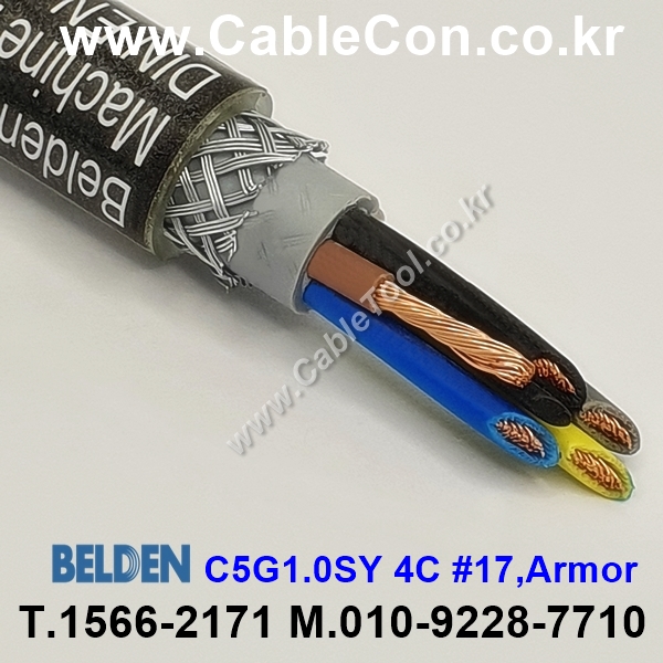 BELDEN C5G1.0SY (300미터) 벨덴케이블