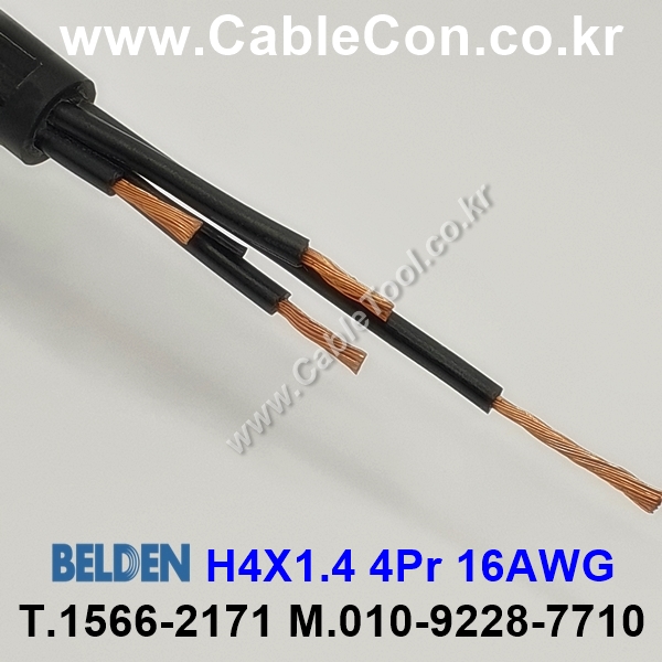 BELDEN H4X1.4 (300미터) 벨덴케이블