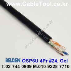 300m(롤) 벨덴OSP6U (미터당 ₩7,570) 벨덴케이블 OSP6U BELDEN OSP6U 4Pr #24 Cat6 UTP 블랙