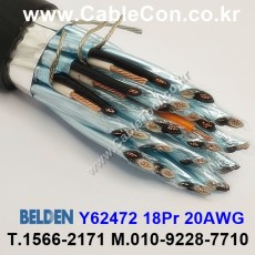 10m 벨덴 Y62472  벨덴케이블 Y62472 BELDEN 18Pair 20AWG * R504400 m50440