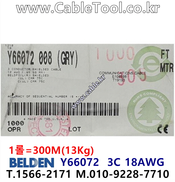 300m(롤) 벨덴Y66072 (미터당 ₩4,400) 벨덴케이블 Y66072 BELDEN Y66072 3C 18AWG Multi Conductor