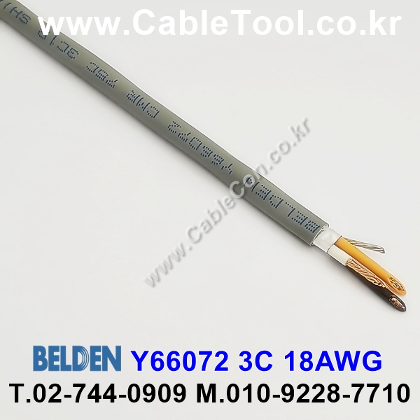 300m(롤) 벨덴Y66072 (미터당 ₩4,400) 벨덴케이블 Y66072 BELDEN Y66072 3C 18AWG Multi Conductor