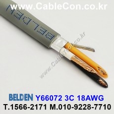 10m 벨덴Y66072 (미터당 ₩4,680) 벨덴케이블 Y66072 BELDEN Y66072 3C 18AWG Multi Conductor