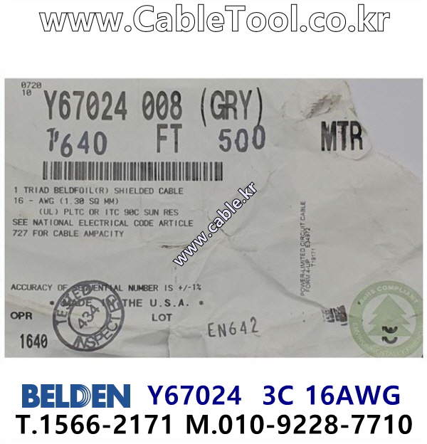 벨덴케이블 Y67024 BELDEN (Gray 500m)