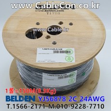 150m(롤) 벨덴YJ56878 (미터당 ₩2,340) 벨덴케이블 YJ56878 BELDEN YJ56878 2C 24AWG 마이크 악기