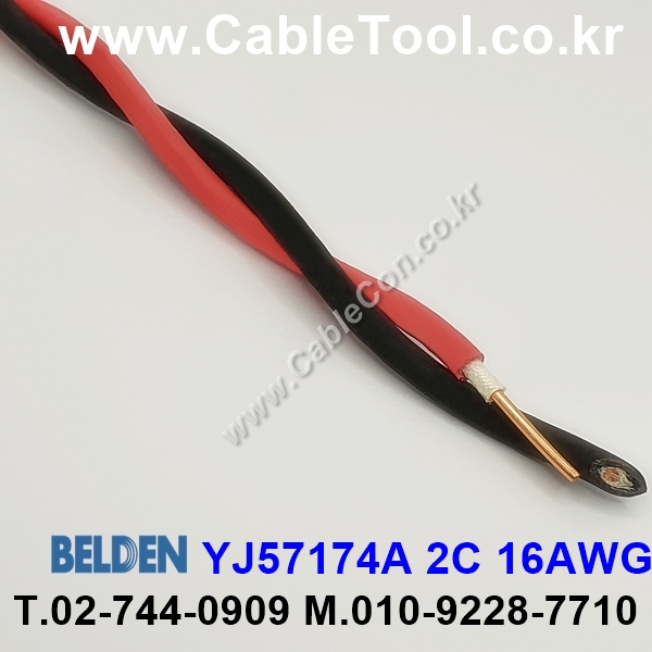 300m(롤) 벨덴YJ57174A (미터당 ₩10,000) 벨덴케이블 YJ57174A BELDEN YJ57174A 2C 16AWG INDUSTRIAL